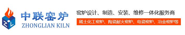 窑炉