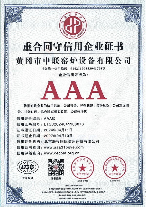 重合同守信用企业证书.jpg