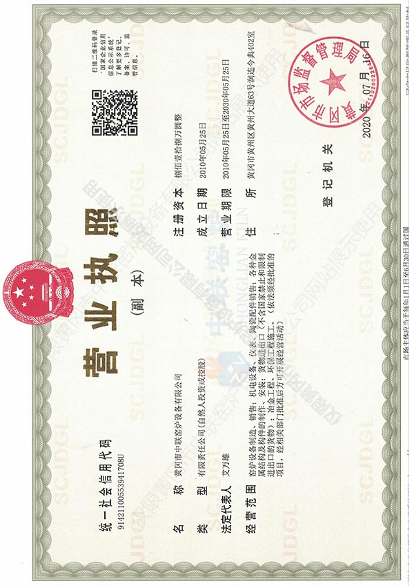 营业执照.jpg